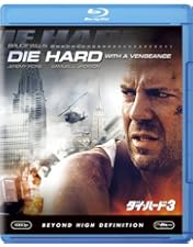 Amazon.co.jp: ダイ・ハード/ラスト・デイ (最強無敵ロング